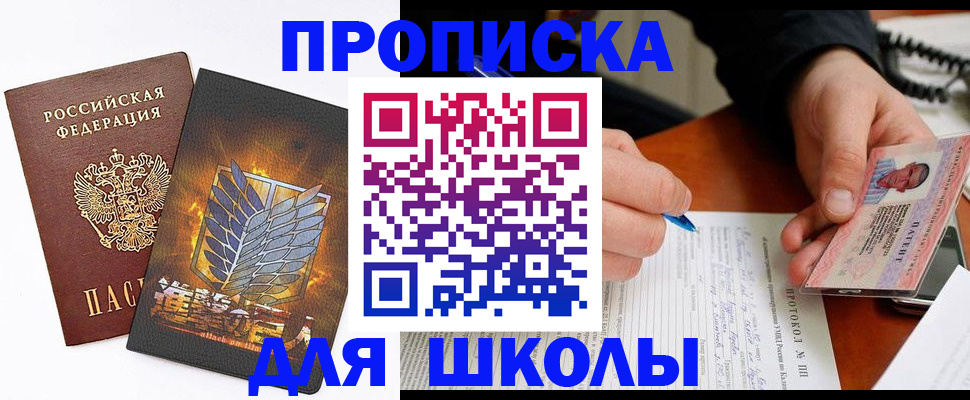 прописка поиск в Оби