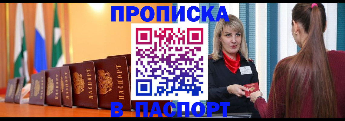 найти адрес прописки в Оби