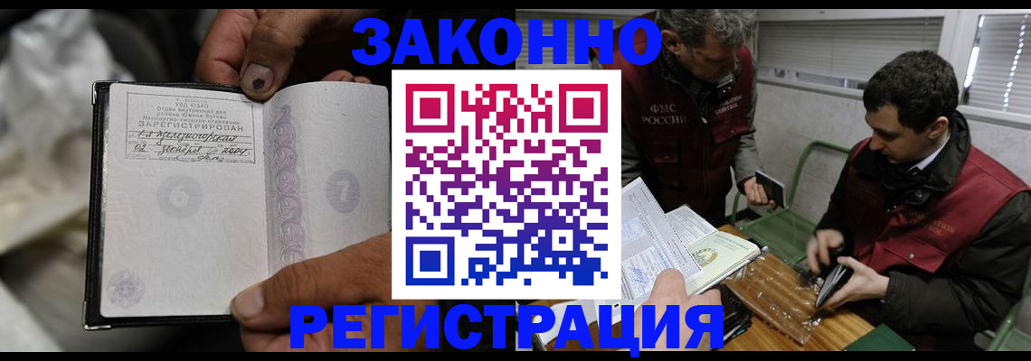 где прописаться в Оби