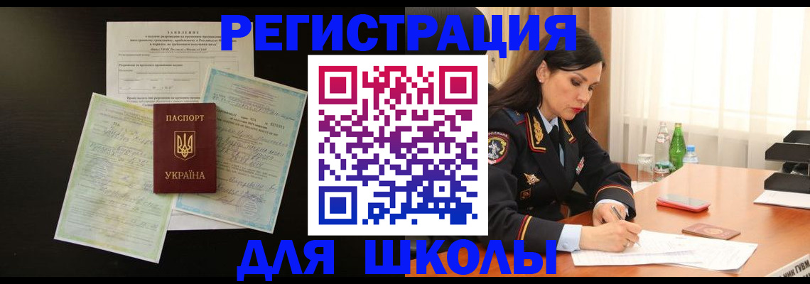 временная прописка в Оби