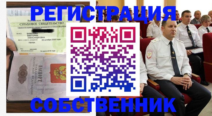 пропишу в квартире в Оби