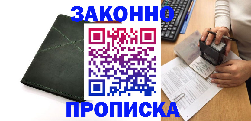 временная регистрация госуслуги в Оби