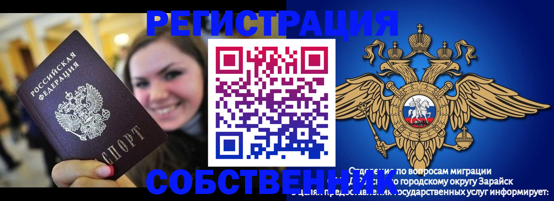 регистрация для дет. сада в Оби