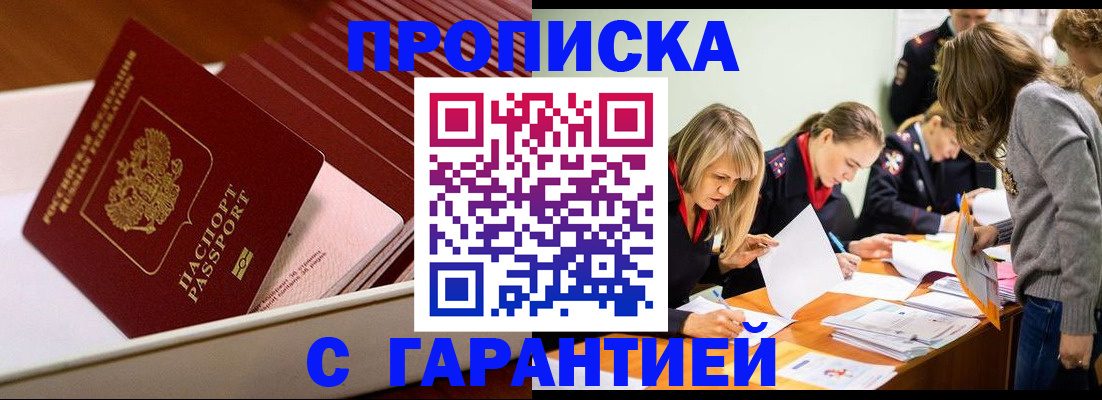 где прописаться в Оби