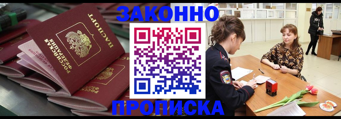 найти адрес прописки в Оби